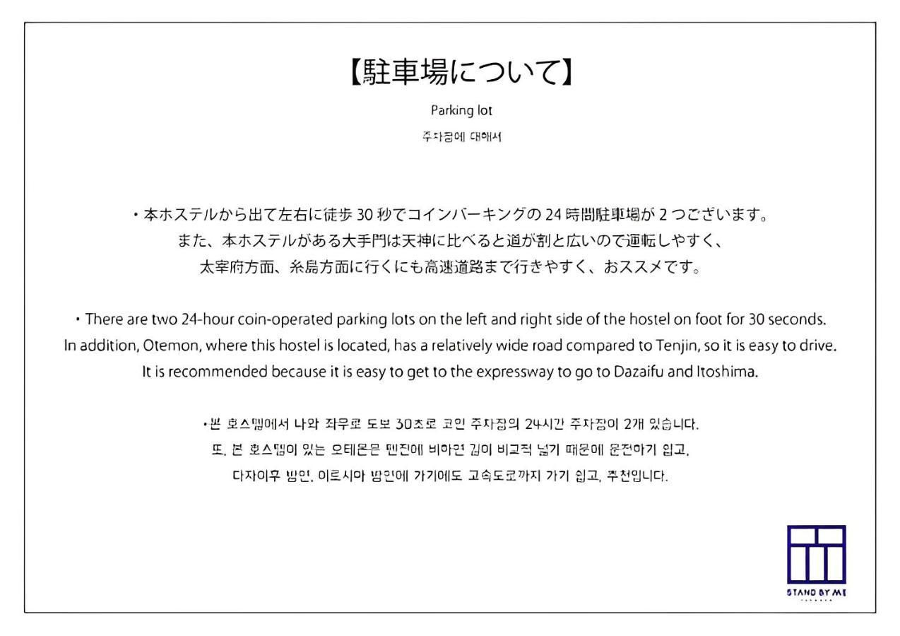 Hostel Stand By Me Fukuoka  Ngoại thất bức ảnh